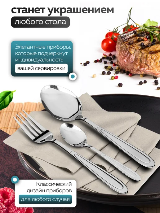 Набор столовых приборов на 6 персон без ножей нержавейка 18 - фото 6