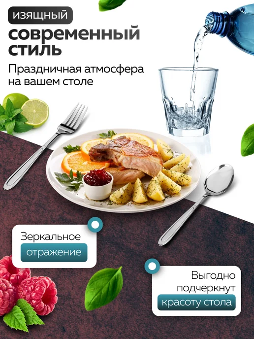 Набор столовых приборов на 6 персон без ножей нержавейка 18 - фото 7