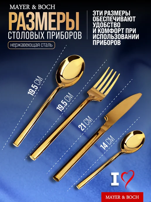 Набор столовых приборов на 6 персон с ножами золото 24 - фото 2