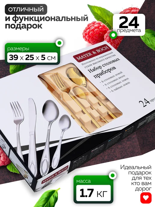 Набор столовых приборов на 6 персон с ножами золото 24 - фото 3