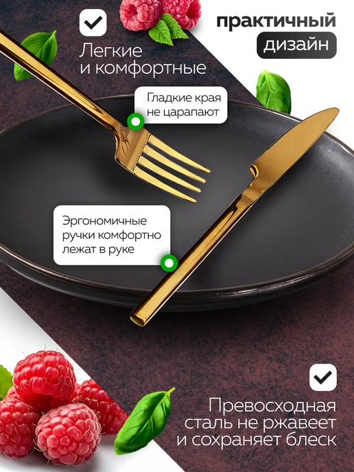 Набор столовых приборов на 6 персон с ножами золото 24 - фото 4