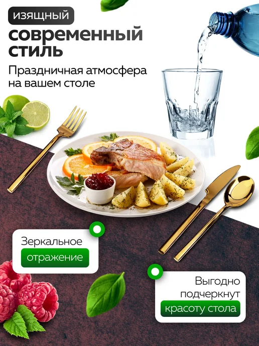 Набор столовых приборов на 6 персон с ножами золото 24 - фото 6