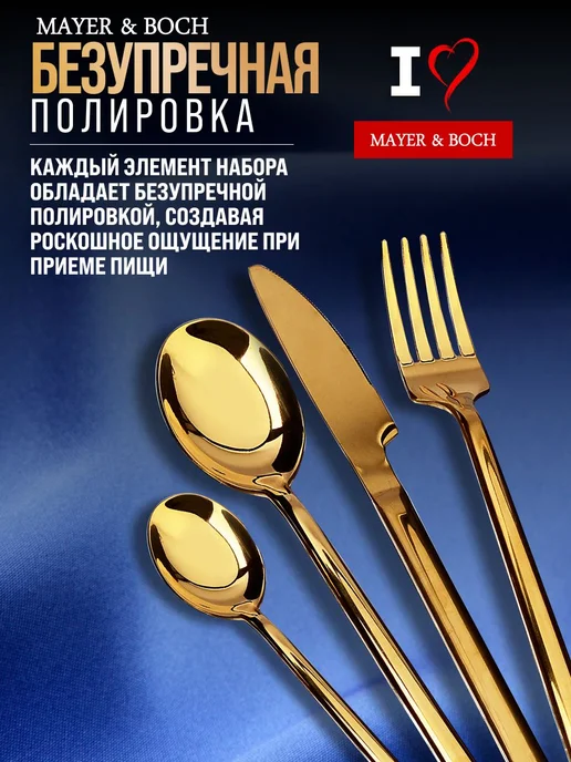 Набор столовых приборов на 6 персон с ножами золото 24 - фото 8