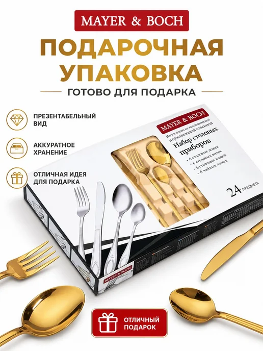 Набор столовых приборов на 6 персон без ножей золото 18 - фото 15