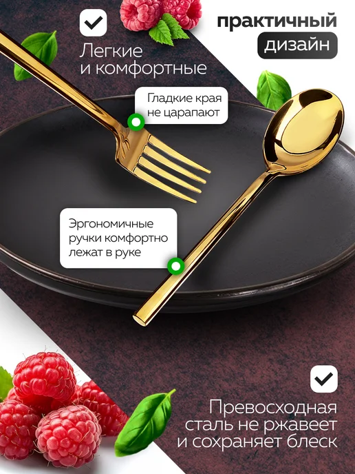 Набор столовых приборов на 6 персон без ножей золото 18 - фото 4