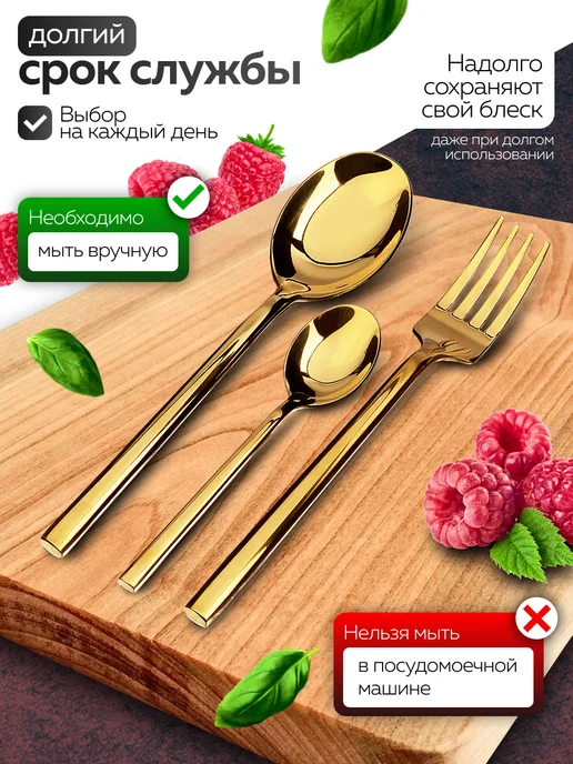 Набор столовых приборов на 6 персон без ножей золото 18 - фото 5