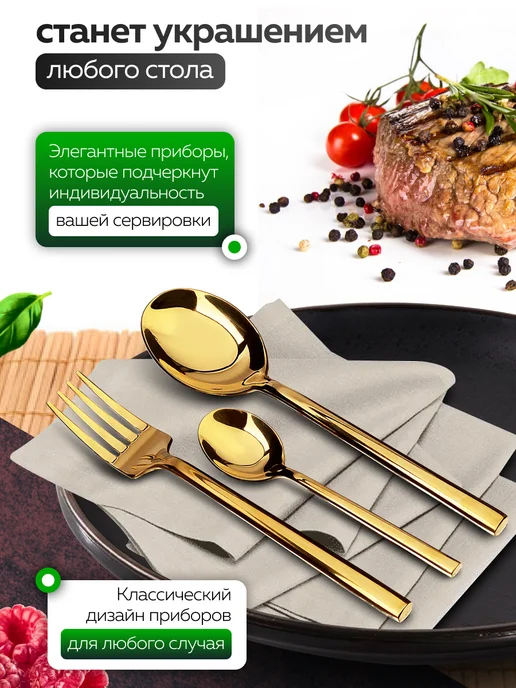 Набор столовых приборов на 6 персон без ножей золото 18 - фото 6