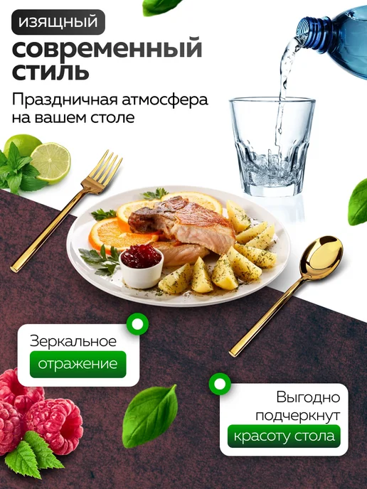 Набор столовых приборов на 6 персон без ножей золото 18 - фото 7