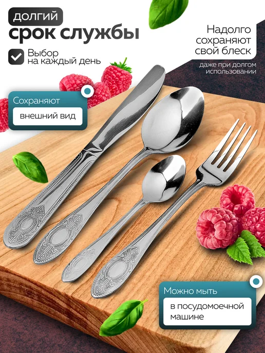 Набор столовых приборов на 6 персон с ножами нержавейка 24 - фото 5