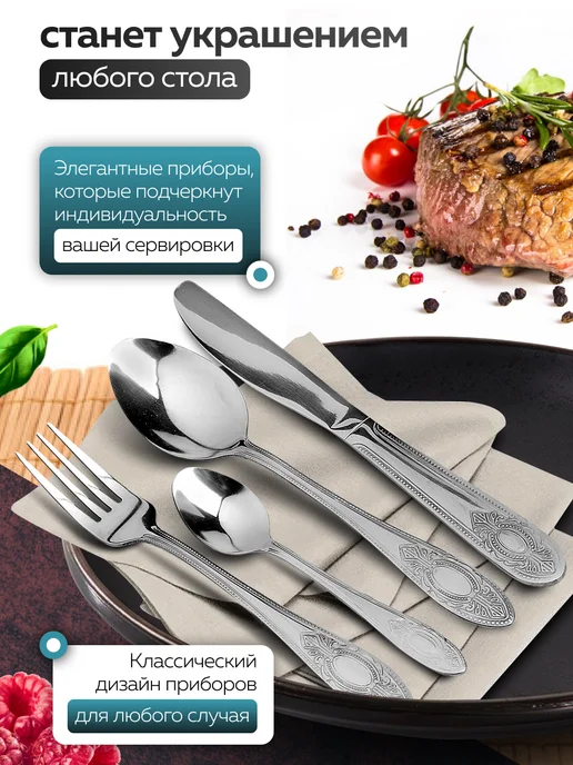 Набор столовых приборов на 6 персон с ножами нержавейка 24 - фото 6