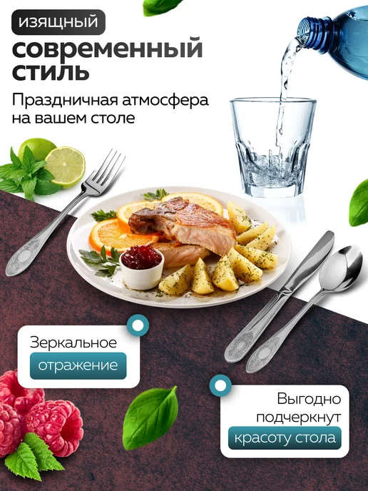 Набор столовых приборов на 6 персон с ножами нержавейка 24 - фото 7
