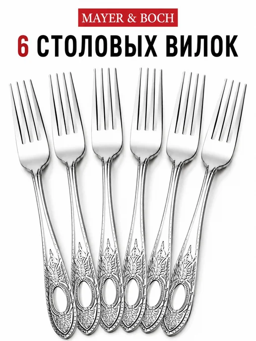Набор столовых приборов на 6 персон без ножей нержавейка 18 - фото 11