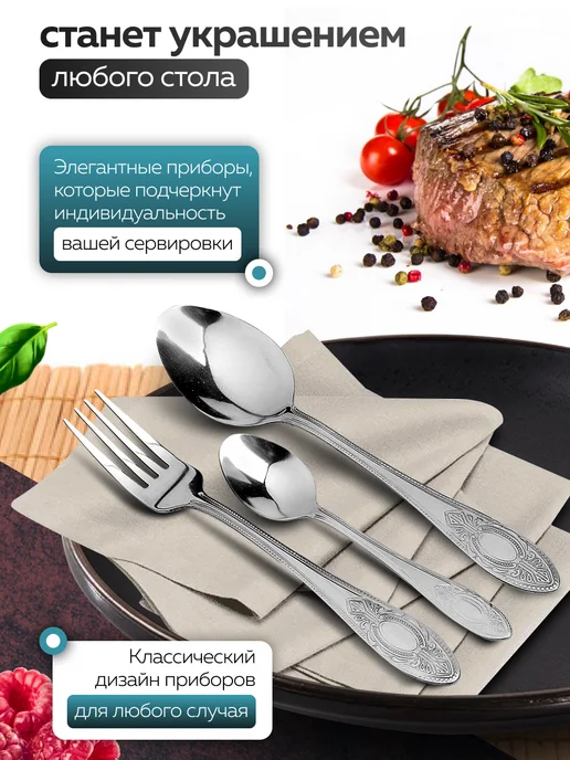 Набор столовых приборов на 6 персон без ножей нержавейка 18 - фото 6
