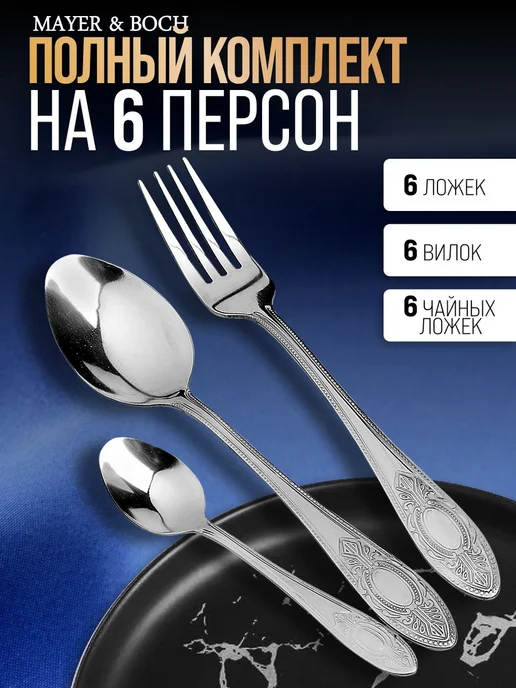 Набор столовых приборов на 6 персон без ножей нержавейка 18 - фото 8