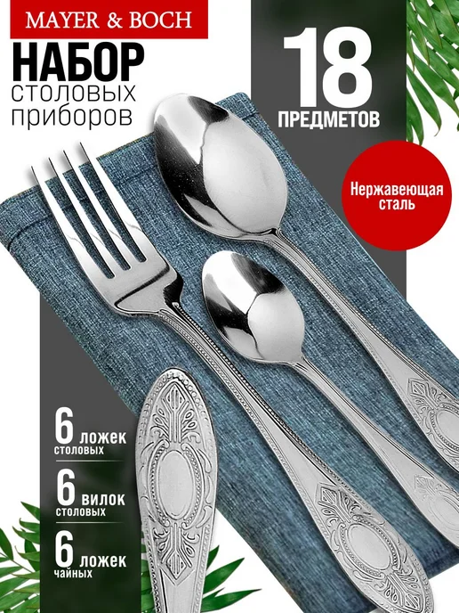 Набор столовых приборов на 6 персон без ножей нержавейка 18 - фото 9