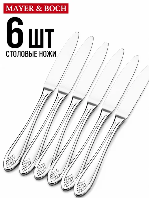 Набор столовых приборов на 6 персон с ножами нержавейка 24 - фото 12