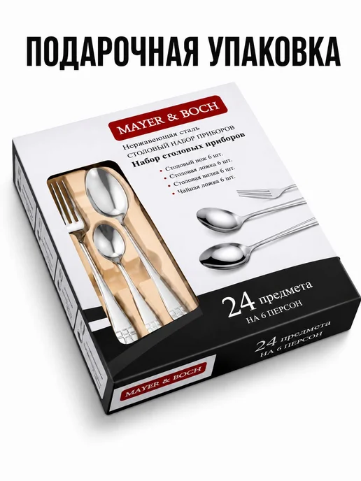 Набор столовых приборов на 6 персон с ножами нержавейка 24 - фото 13