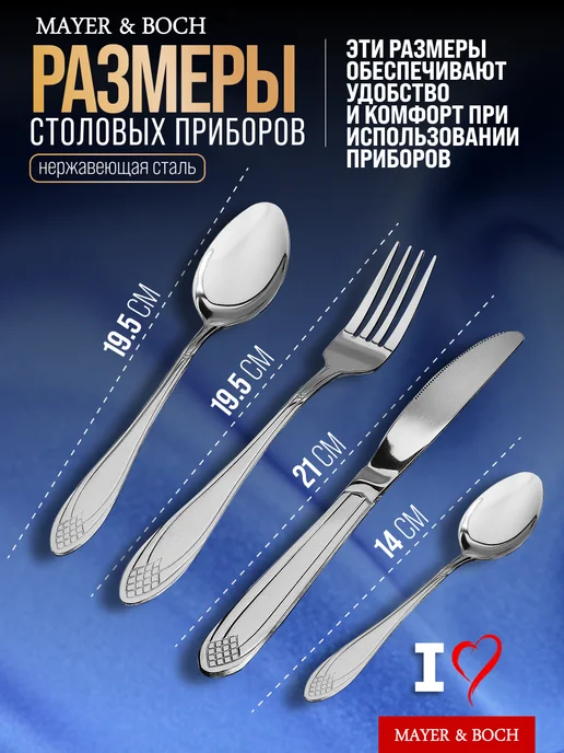 Набор столовых приборов на 6 персон с ножами нержавейка 24 - фото 2