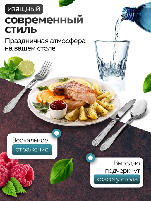 Набор столовых приборов на 6 персон с ножами нержавейка 24 - фото 7
