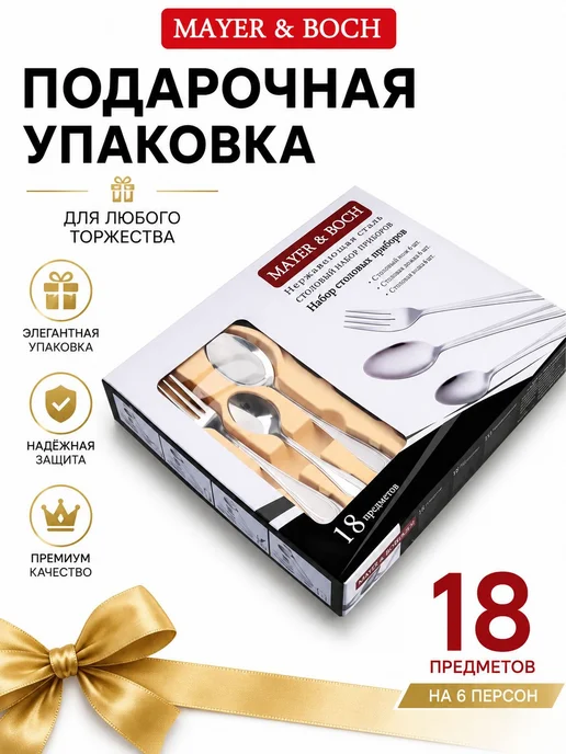 Набор столовых приборов на 6 персон без ножей нержавейка 18 - фото 10
