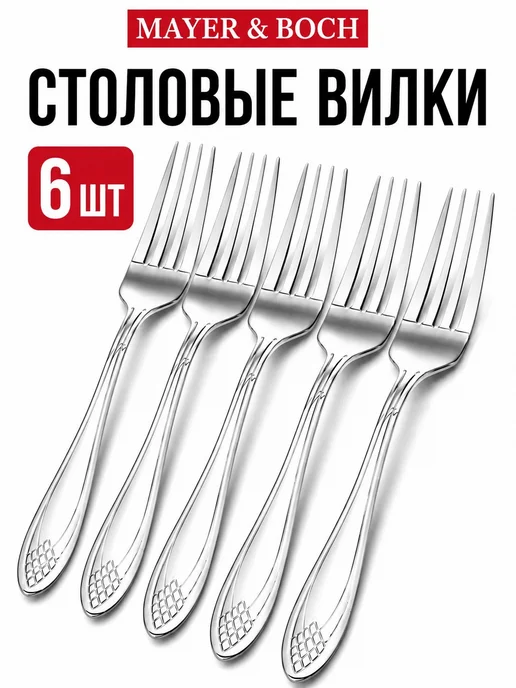 Набор столовых приборов на 6 персон без ножей нержавейка 18 - фото 11