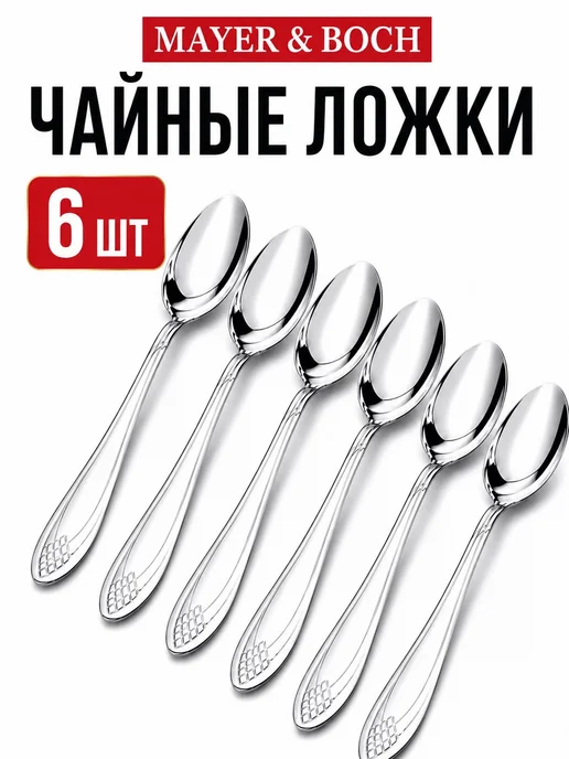 Набор столовых приборов на 6 персон без ножей нержавейка 18 - фото 12