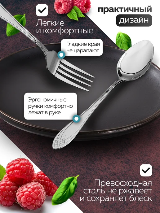 Набор столовых приборов на 6 персон без ножей нержавейка 18 - фото 4