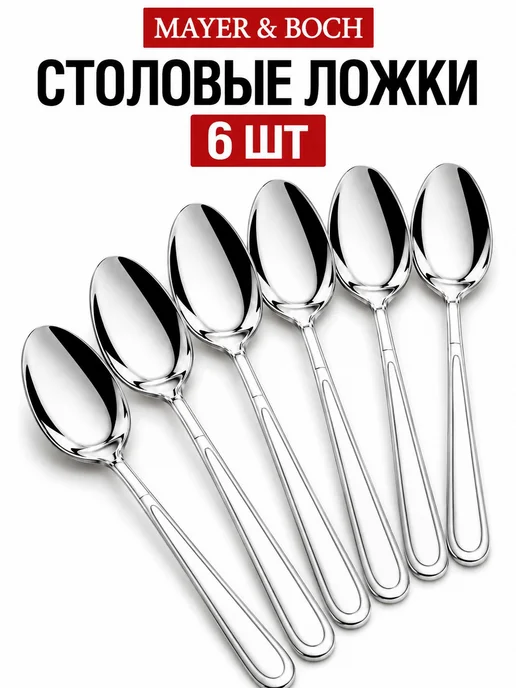 Набор столовых приборов на 6 персон с ножами нержавейка 24 - фото 11