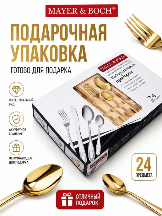 Набор столовых приборов на 6 персон с ножами нержавейка 24 - фото 15