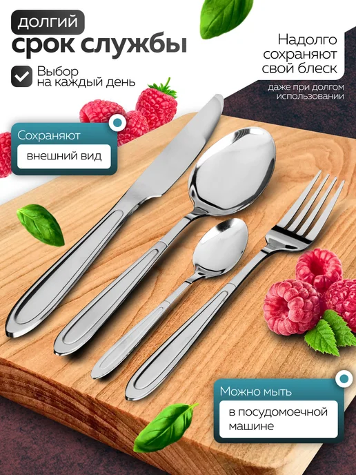 Набор столовых приборов на 6 персон с ножами нержавейка 24 - фото 5