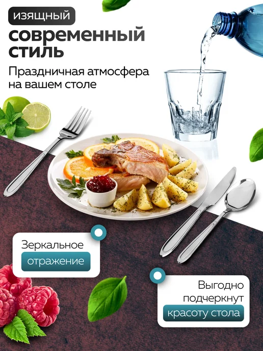 Набор столовых приборов на 6 персон с ножами нержавейка 24 - фото 7
