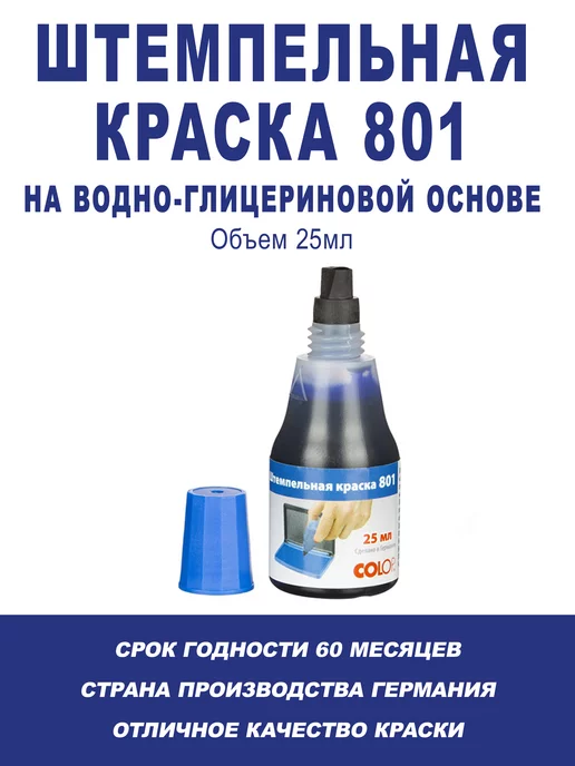 ShopShow Штемпельная краска синяя 25 мл, 25 мл, фото 2