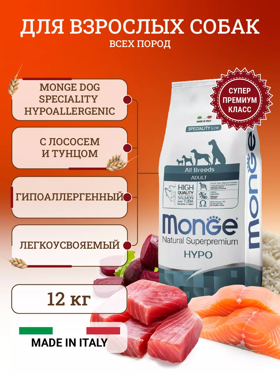 Сухой корм для собак 12 кг
