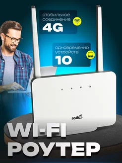 Роутер Wi-Fi 4/5G LTE модем TechnoGID 222149439 купить за 1 889 ₽ в интернет-магазине Wildberries