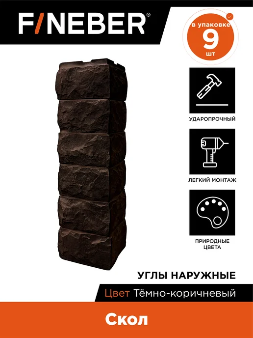 FINEBER Угол наружный Скол, 9 шт. цвет тёмно-коричневый, 9 шт, темно-коричневый