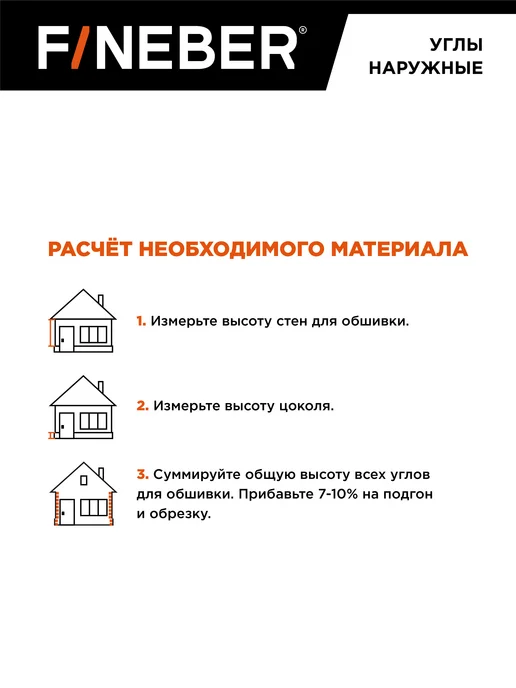 FINEBER Угол наружный Скол, 9 шт. цвет тёмно-коричневый, 9 шт, темно-коричневый, фото 8