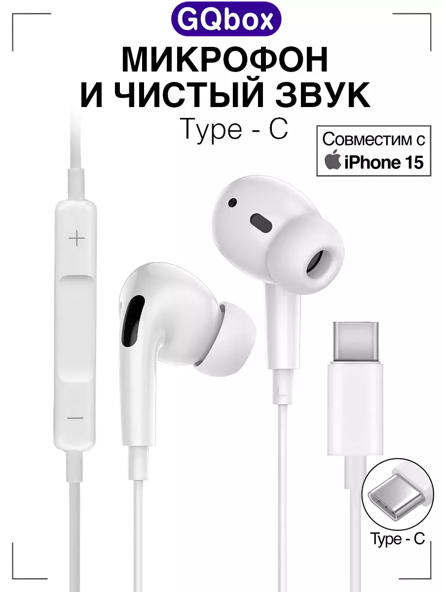 Наушники Type-C PRO с...