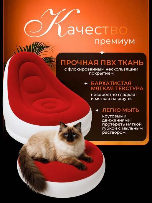 ByDARY Надувное кресло с пуфом для дома и дачи, красный, фото 2