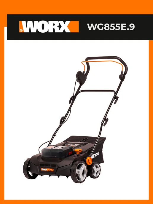 worx Скарификатор-аэратор бесщёточный WG855E.9 без АКБ и ЗУ, вариант