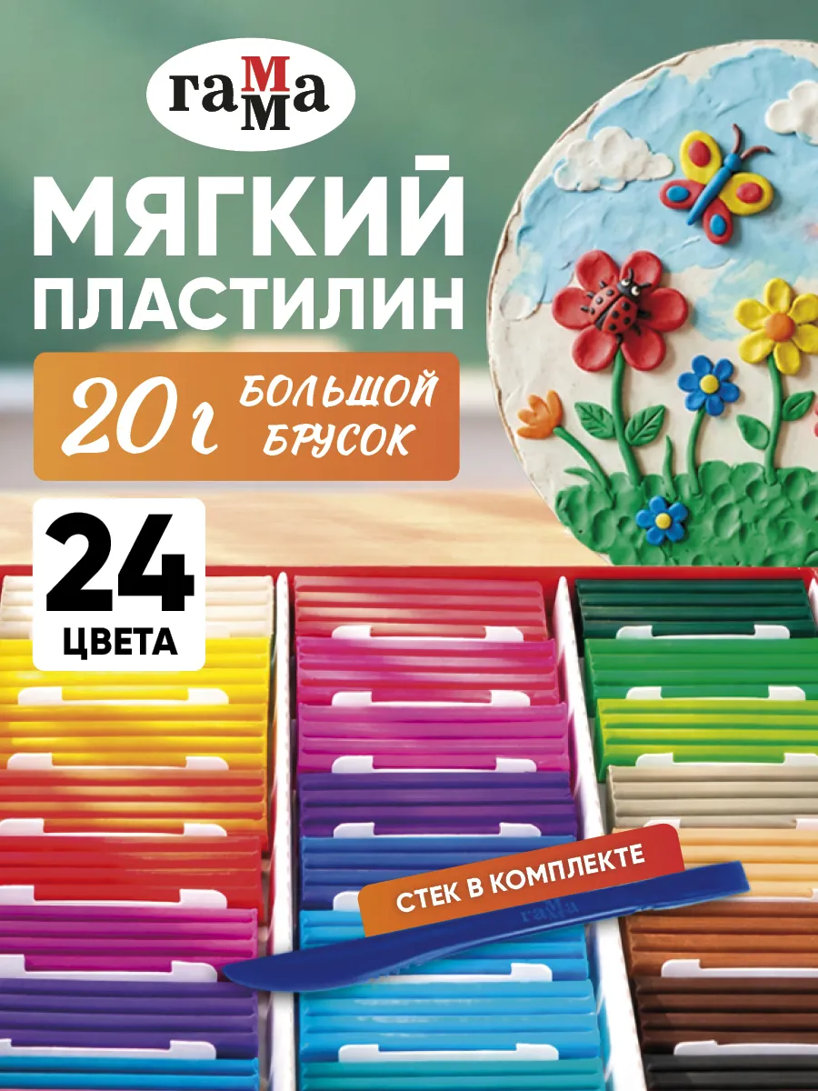 Пластилин для лепки в школу 24 цв