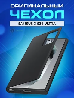 S24 Ultra чехол книжка Samsung 222152383 купить за 4 685 ₽ в интернет-магазине Wildberries