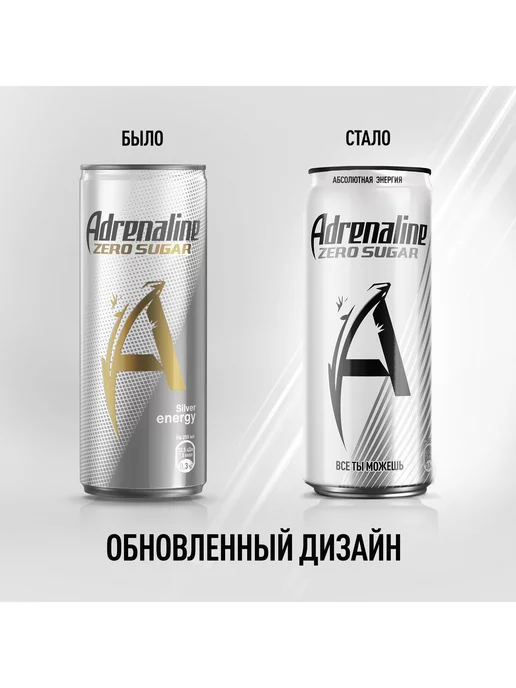 ADRENALINE Энергетик Zero Sugar Маракуйя без сахара 12 шт по 0.25л, 12 шт, 0,25 л, фото 2