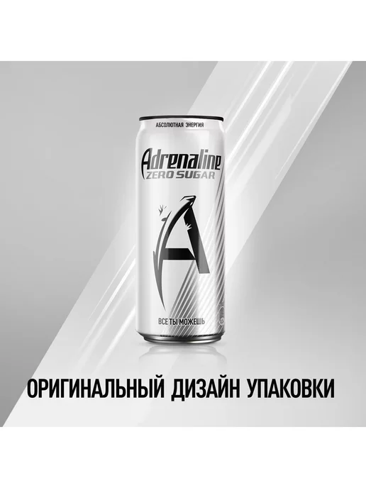 ADRENALINE Энергетик Zero Sugar Маракуйя без сахара 12 шт по 0.25л, 12 шт, 0,25 л, фото 3