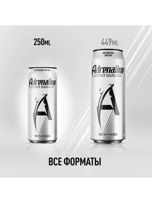 ADRENALINE Энергетик Zero Sugar Маракуйя без сахара 12 шт по 0.25л, 12 шт, 0,25 л, фото 4