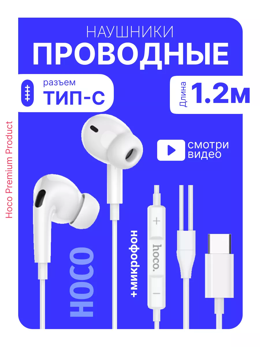 наушники проводные type-c с...