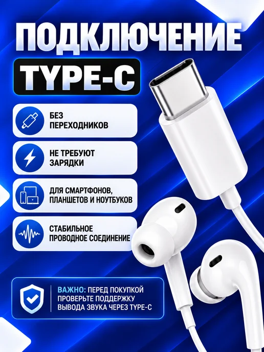 наушники проводные type-c с микрофоном, белый, фото 2
