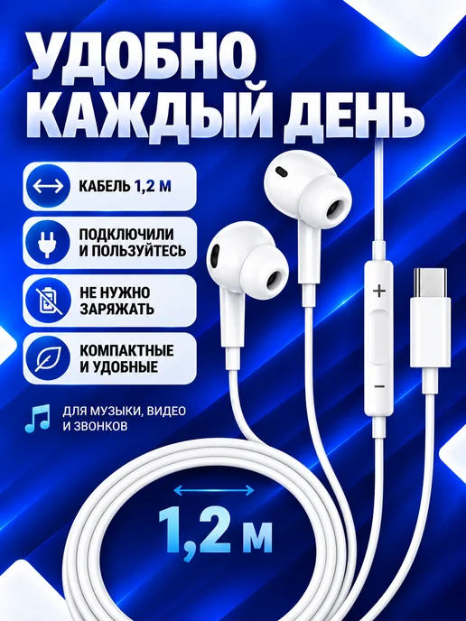 наушники проводные type-c с микрофоном, белый, фото 3