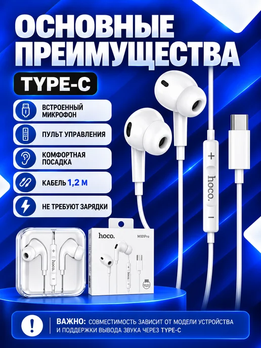 наушники проводные type-c с микрофоном, белый, фото 5