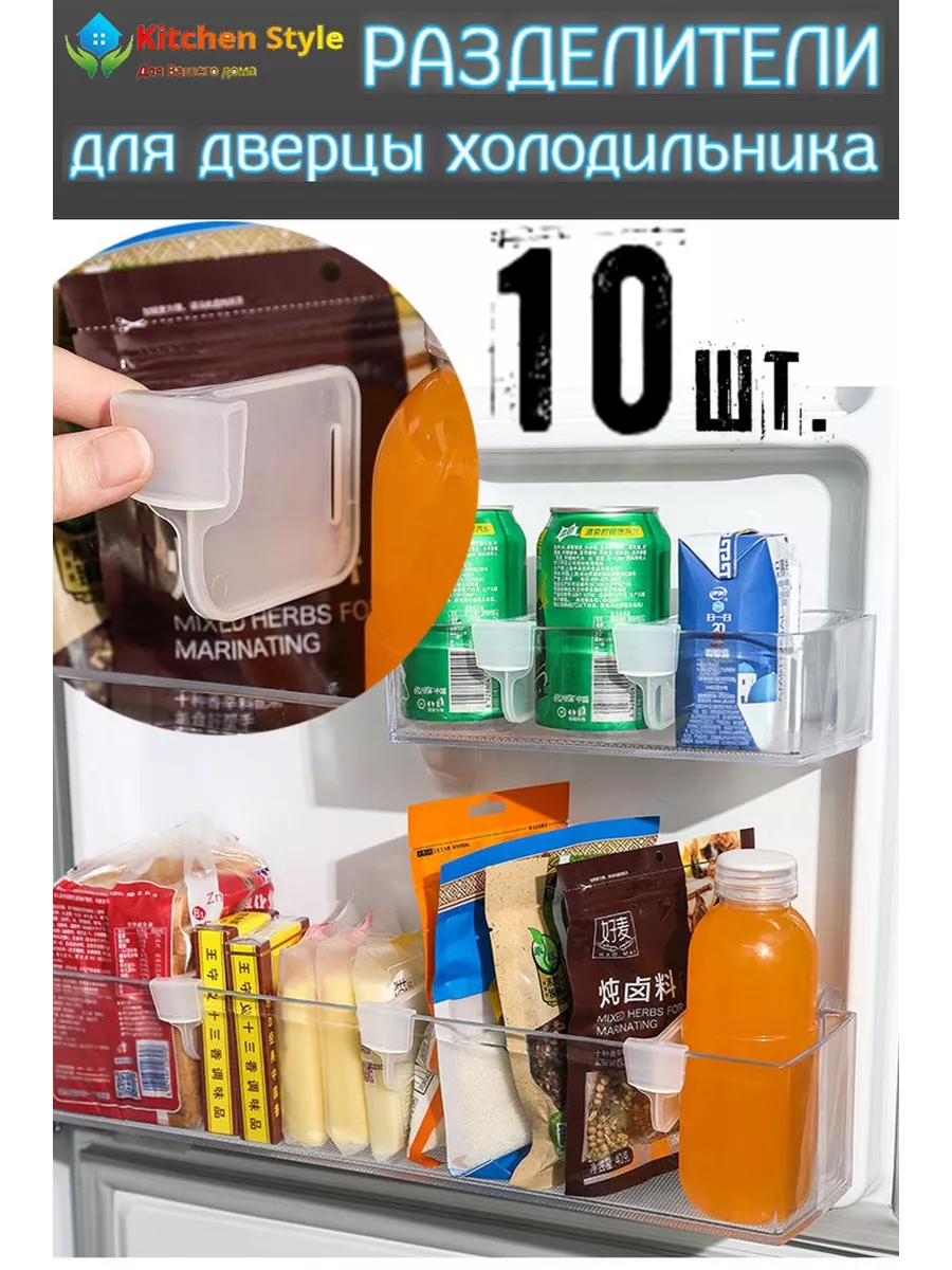 Разделитель для полок...