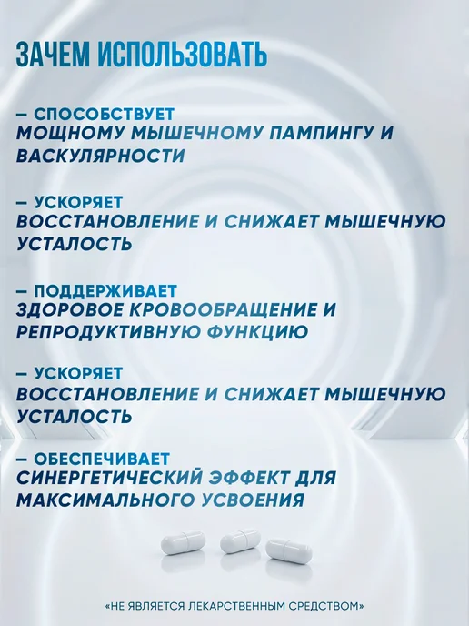 Health Factor Аргинин + Цитруллин Arginine+Citrulline,180 капсул, вариант, фото 2